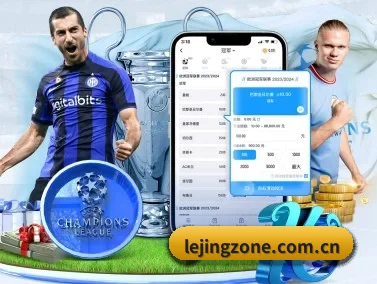 乐竞体育APP APP